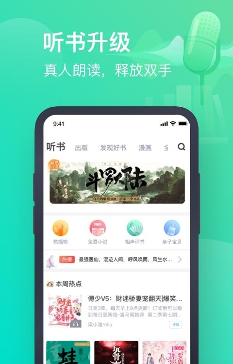 书旗小说免费小说  v11.7.1.169图3