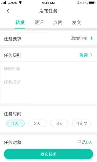 飞鸽互动  v2.8.8图3