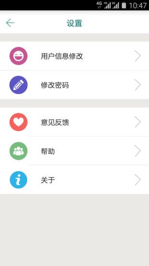 明星电力  v1.1图3