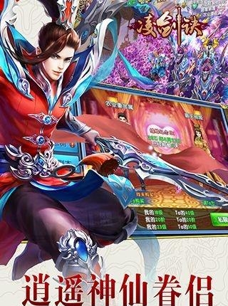 凌剑诀  v1.0.2图3