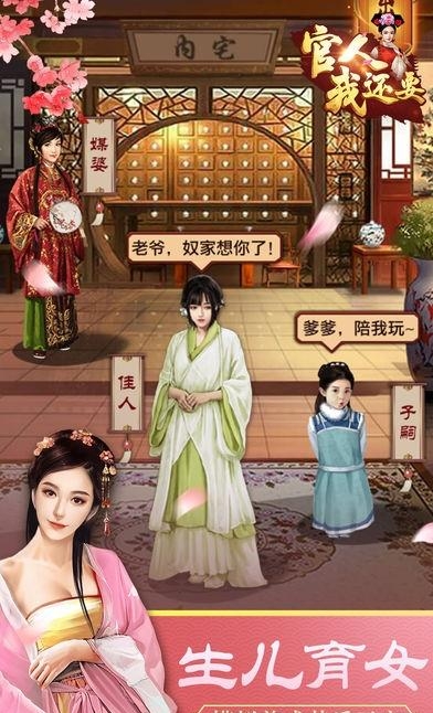官人我还要  v1.5.0图4
