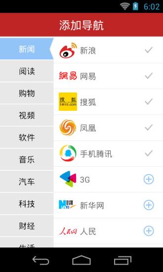 移联浏览器  v6.0.10图3