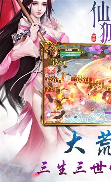 三生三誓青丘传
