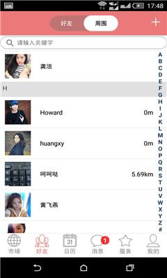 面包树  v1.0图2