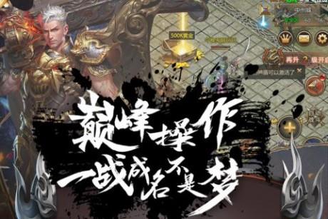 皇城传说九游版  v1.0.28238图1