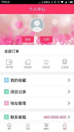 前海开心购  v1.7.0图3