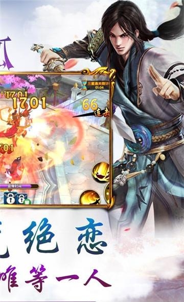 三生三誓青丘传  v2.0.2.8图4