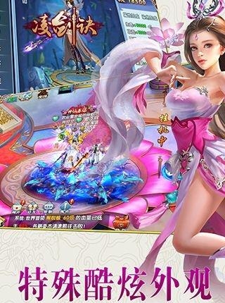 凌剑诀  v1.0.2图1