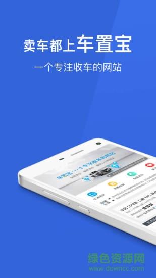 车置宝二手车  v3.9.8图5