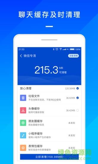 手机系统管家  v1.02.2000图4