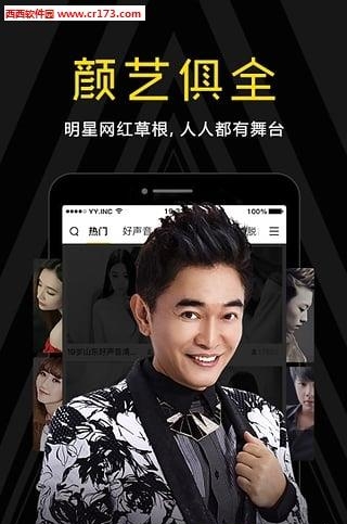 YY LIVE直播  v7.32.1图2