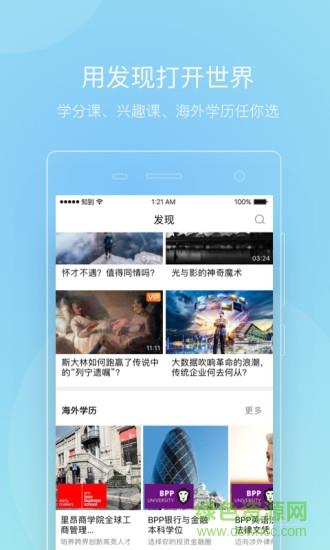 知到智慧树  v4.7.4图1