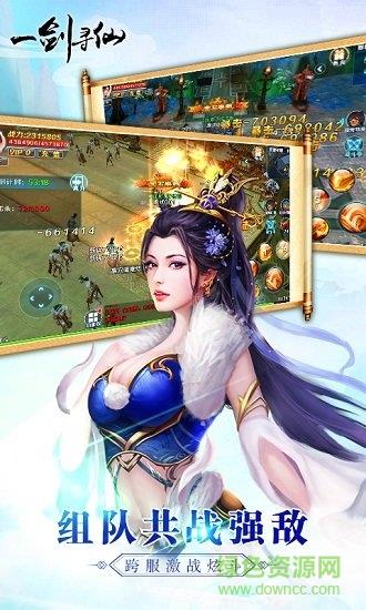 一剑寻仙手游  v1.0.8图2