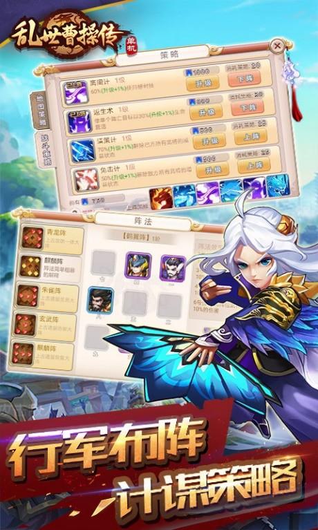 乱世曹操传  v2.3.02图3