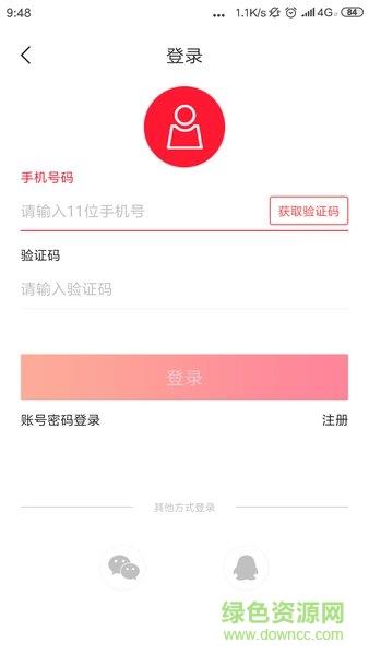 Galanz+  v2.1.9图3