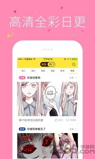 快快漫画手机版