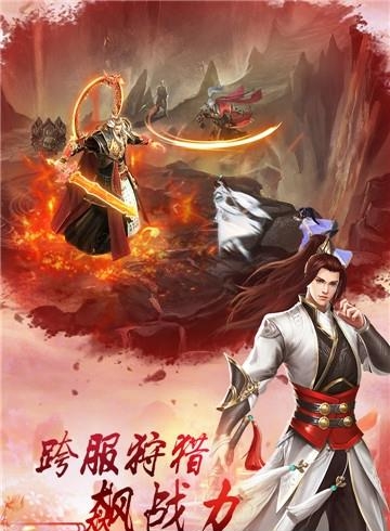 天剑传说  v1.0图3