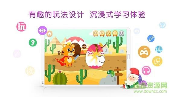 贝乐虎英语启蒙  v5.2.0图4