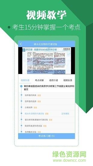 医学技术技师考试宝典