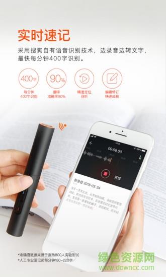 搜狗录音翻译  v2.0.0.0225图1