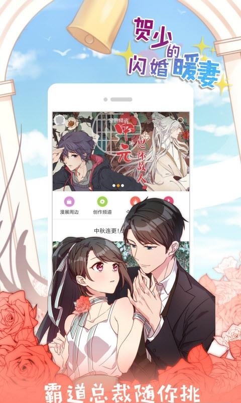 布卡漫画安卓版  v2.4.2.2图3