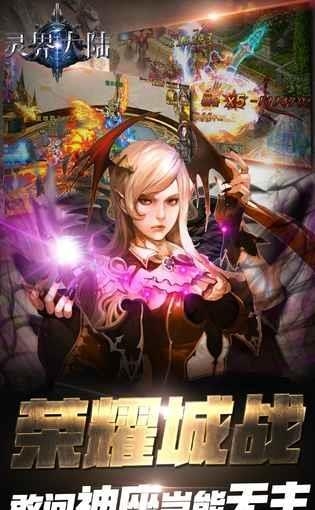 灵界大陆手游  v1.0.20250图5