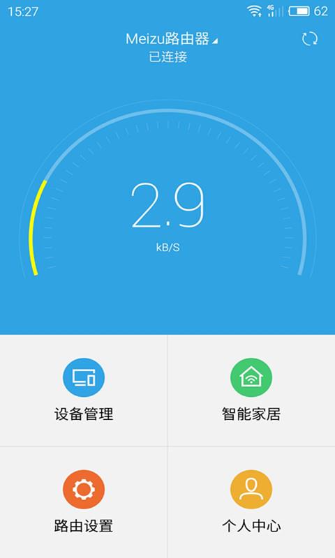 魅家  v1.1.1854图1