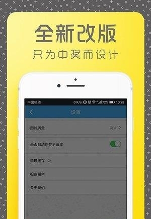 博体比分  v4.1.2图4