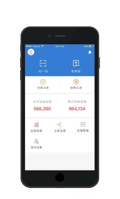 鹏城支付  v1.0.0图4