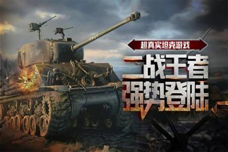 战争崛起九游版  v1.0.1图3