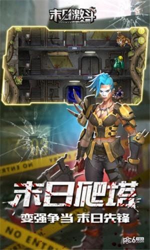 凯旋之门之末日激斗  v1.11.9图3