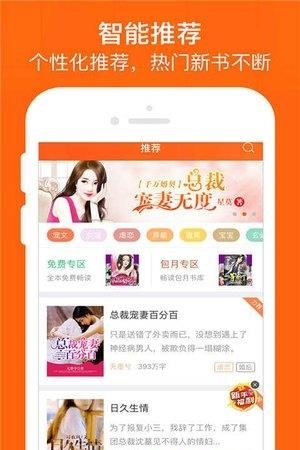 我的阅读小说  v1.02图3