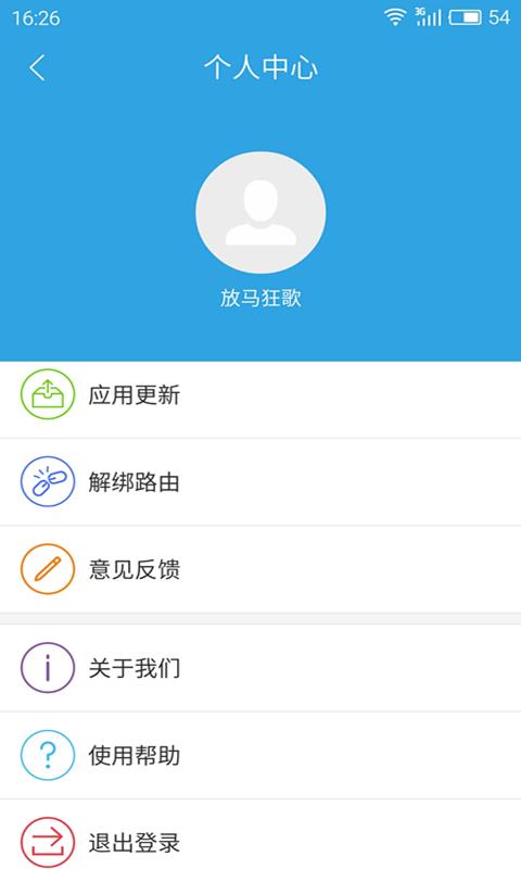 魅家  v1.1.1854图2