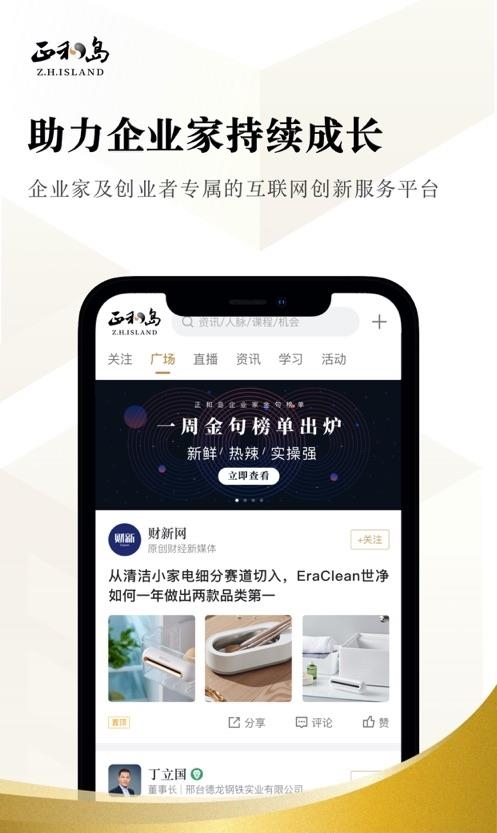 正和岛  v9.2.0图3