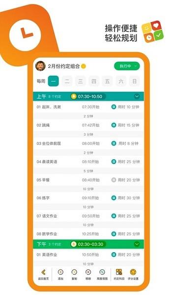 美好约定  v1.0.6图1