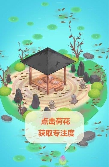 专注禅院  v1.0图2