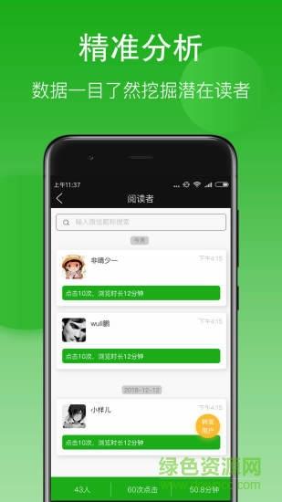 享脉社  v1.0.2图3