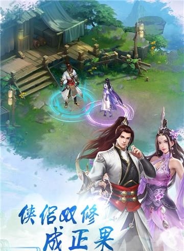 天剑传说  v1.0图4