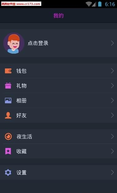 吧点酒吧直播  v1.4.0图2