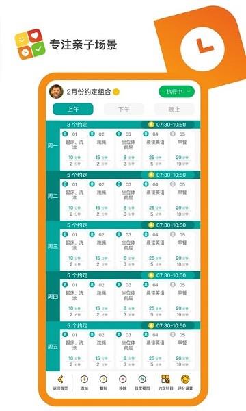 美好约定  v1.0.6图2