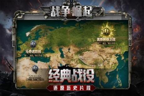 战争崛起九游版  v1.0.1图1