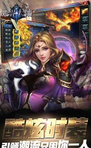 灵界大陆手游  v1.0.20250图3