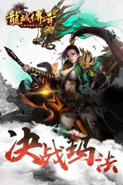 龙城传奇打金版  v1.3.210图1