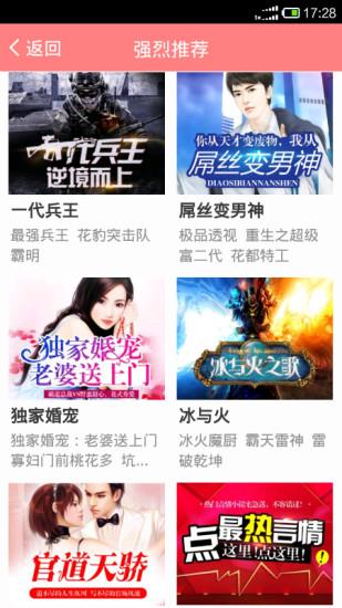 全本小说吧完结小说  v1.5.01.22056图3