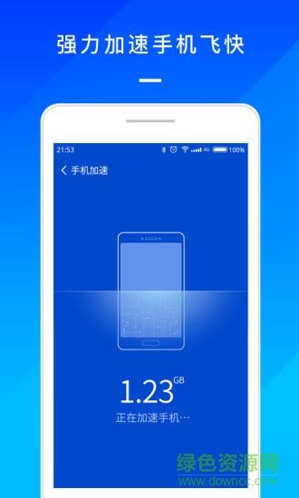 手机系统管家  v1.02.2000图2