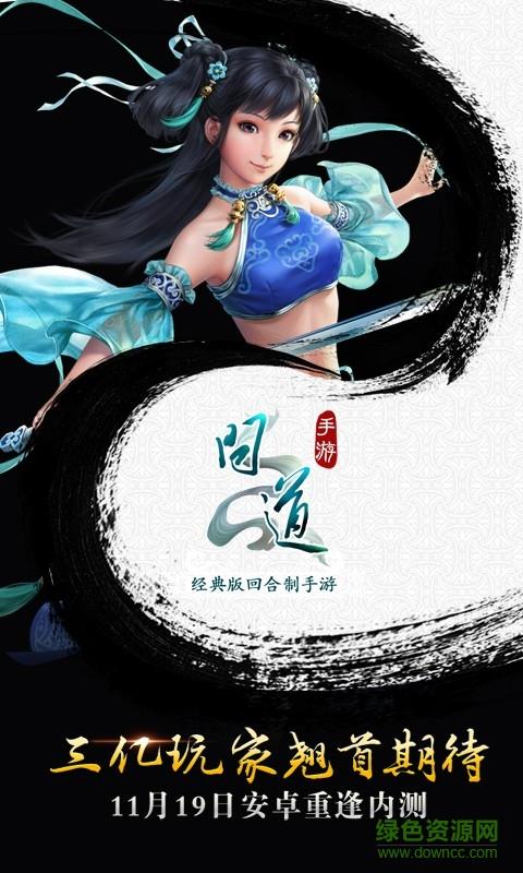 51508问道客户端