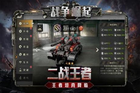 战争崛起九游版  v1.0.1图2