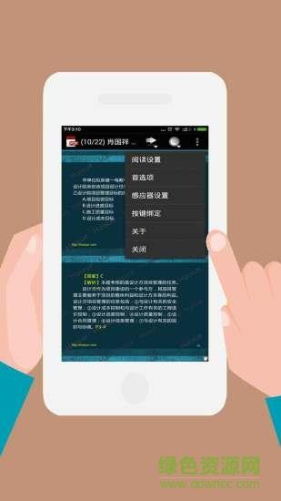 pdf神器  v1.2图3