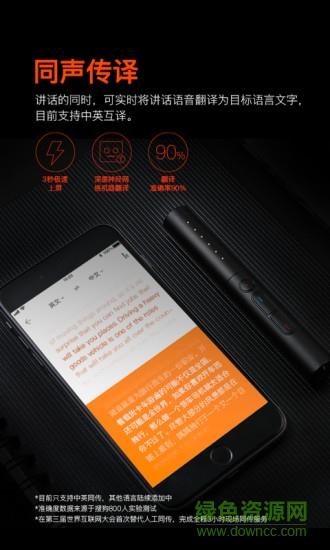 搜狗录音翻译