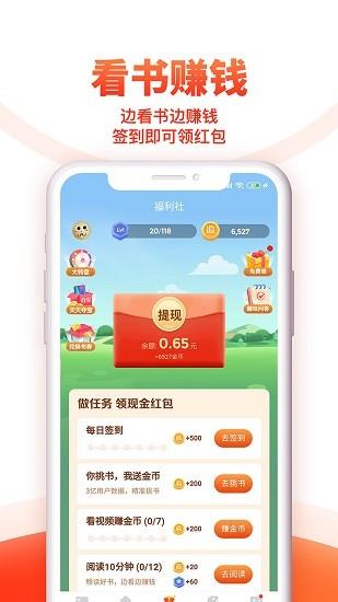 追书神器极速版  v3.41.8图2